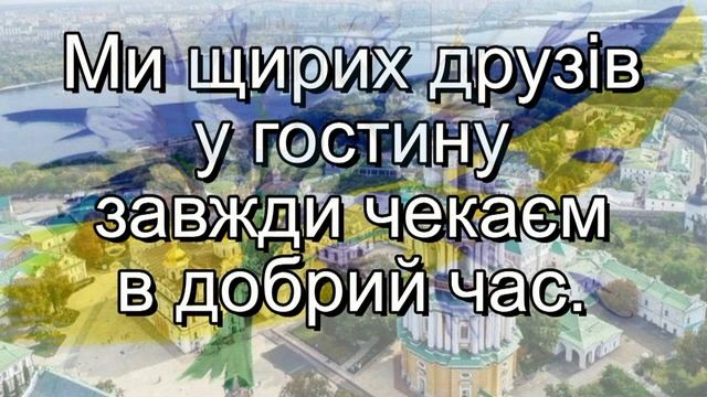 Розкажу про Україну (мінус із текстом) - Патріотичні пісні для школярів