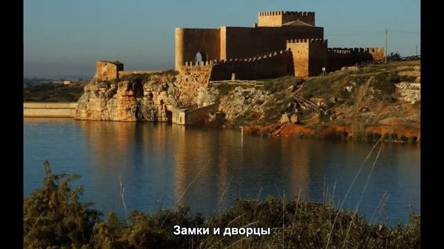 #409. Замки и дворцы (Мировая культура)