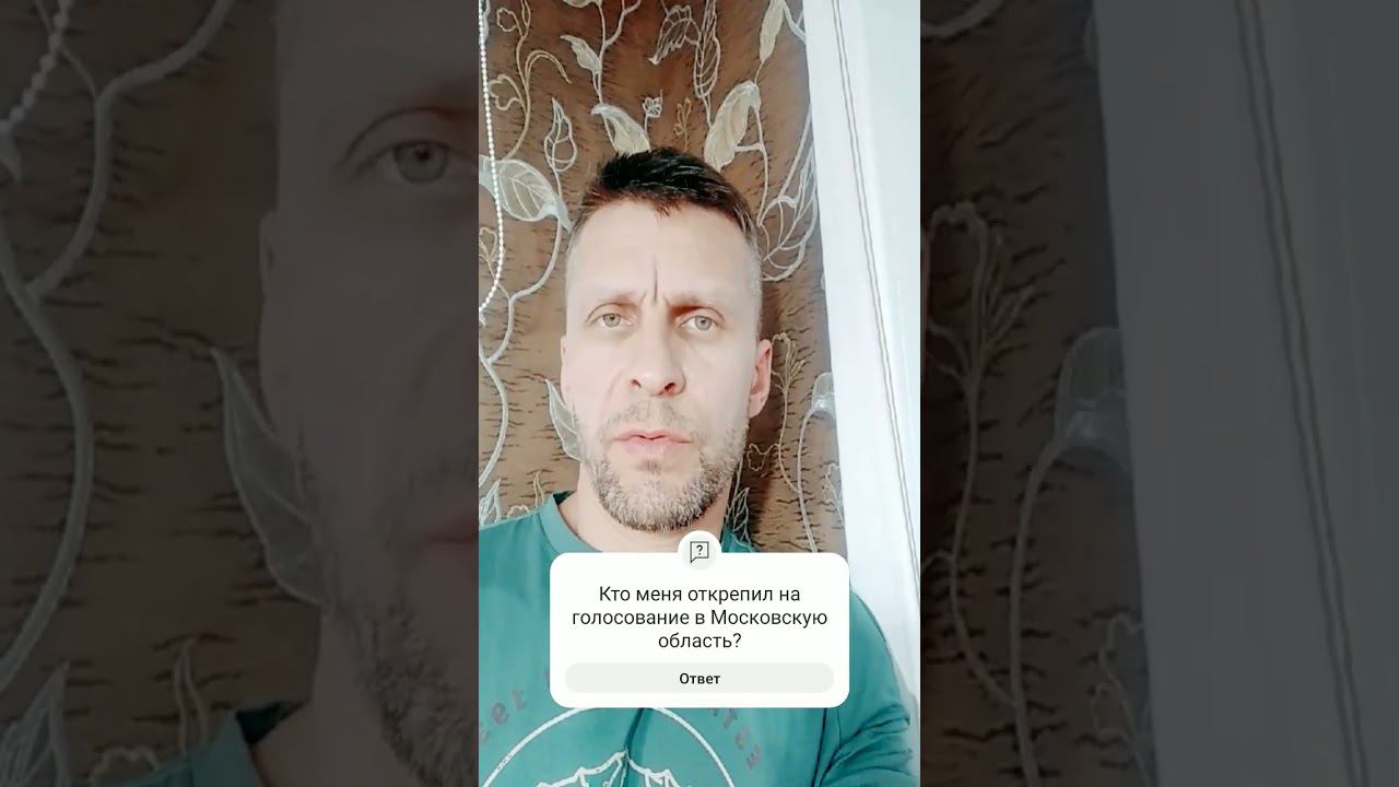 Почему в ведомости на голосовании мое имя перечеркнуто?