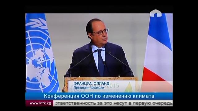 Конференция ООН по изменению климата