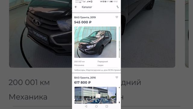 стоимость авто не радует
