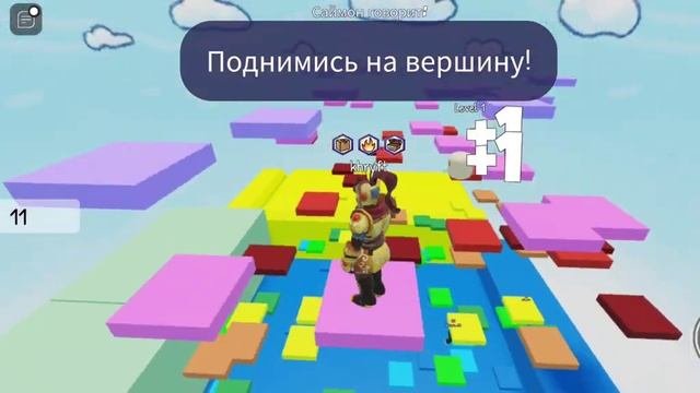 Прохожу испытанияГлупый Саймон говоритРоблокс