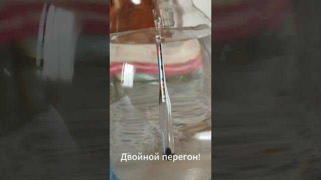 Двойной перегон