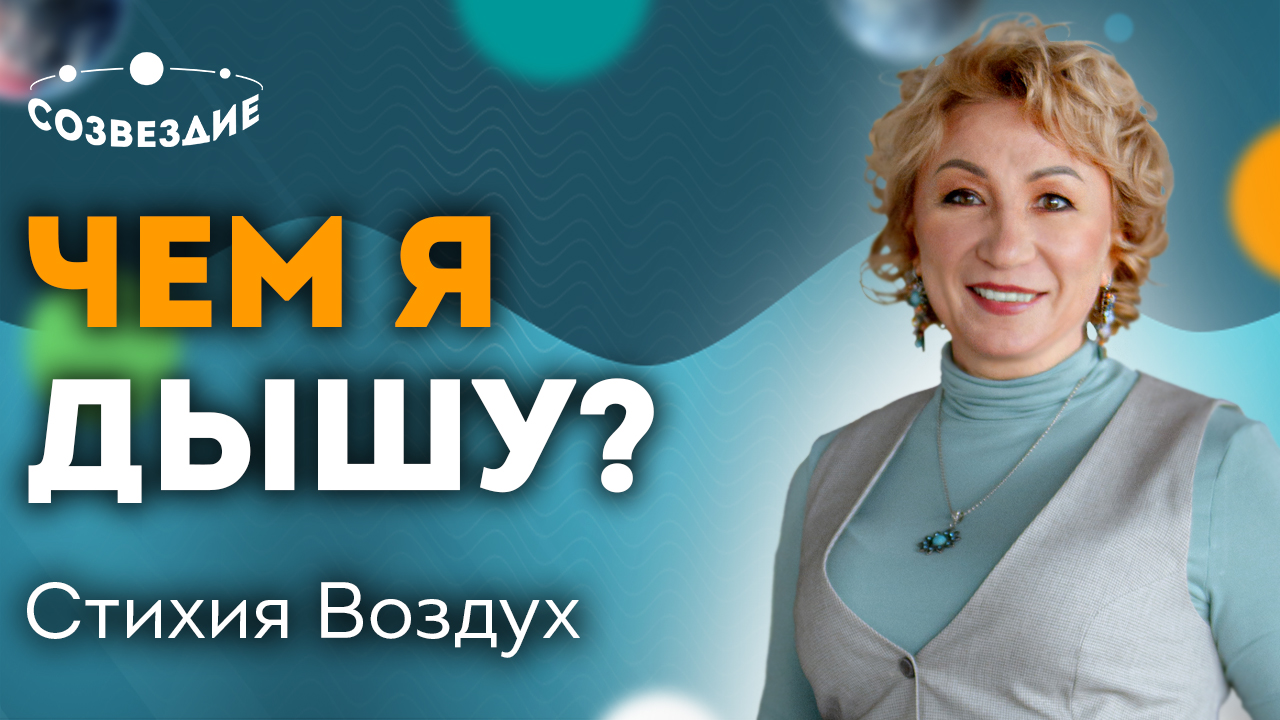 Астролог Елена Михайловна Сущинская