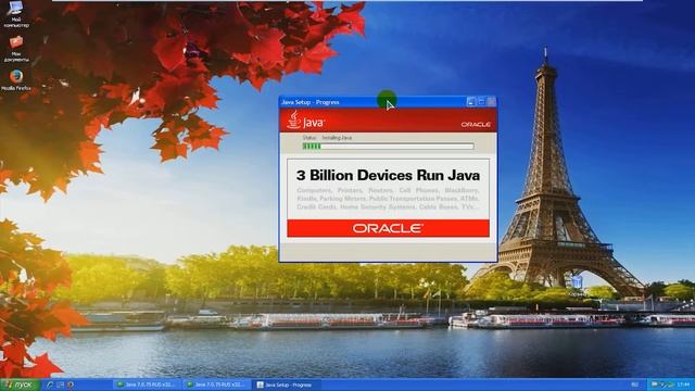 Windows XP ОЖ-не java бағдарламасын орнату.