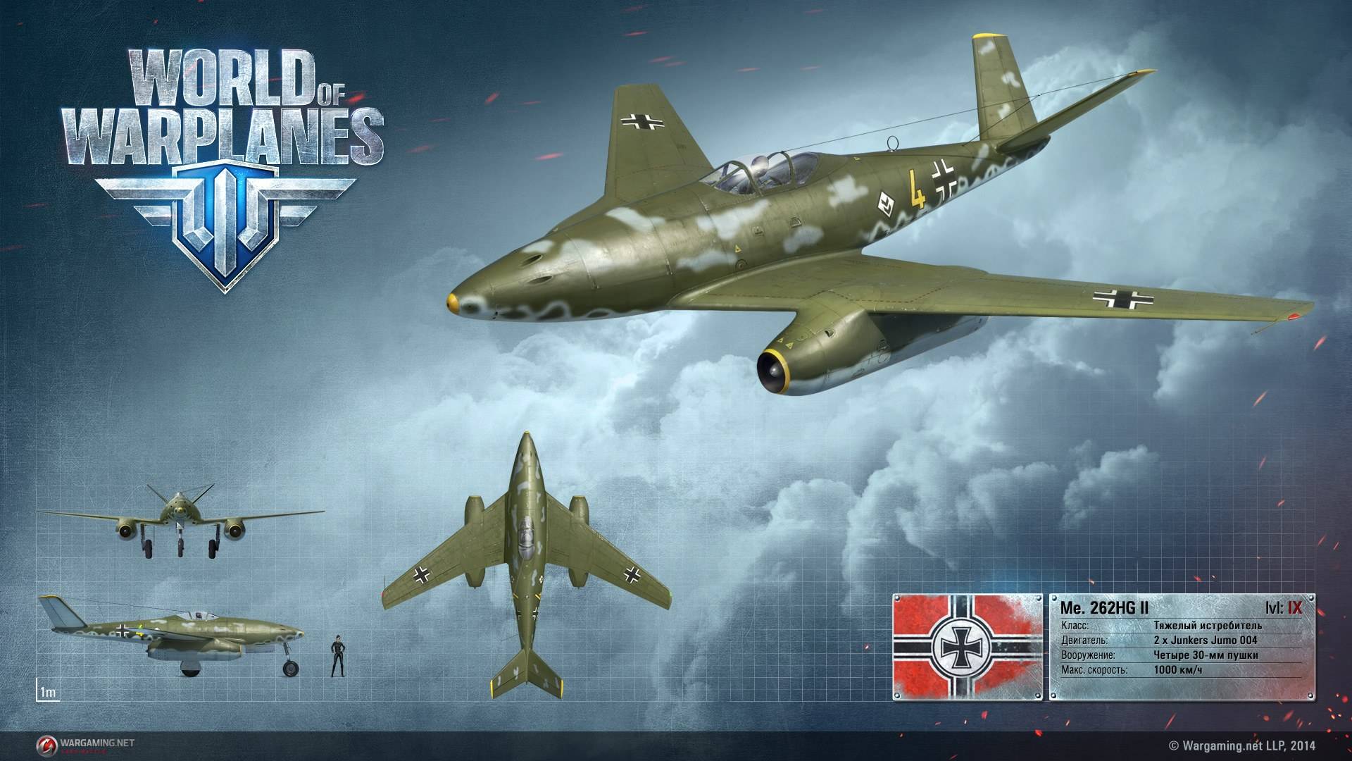 World of Warplanes: Me.262HG II