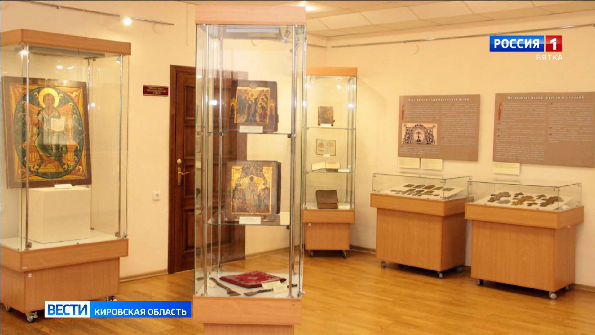 В Кирове готовится к открытию выставка старинных икон