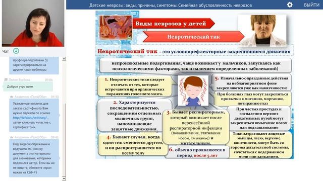 Детские неврозы: виды, причины, симптомы. Семейная обусловленность