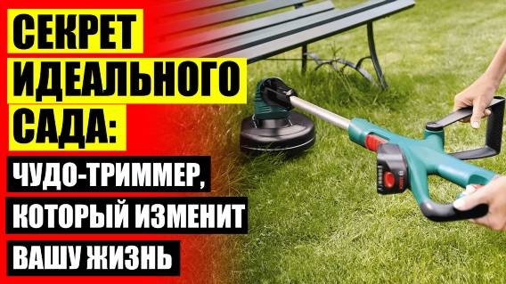 🎯 Газонокосилка хускварна 140 ❗ Электро газонов косилка своими руками 👌