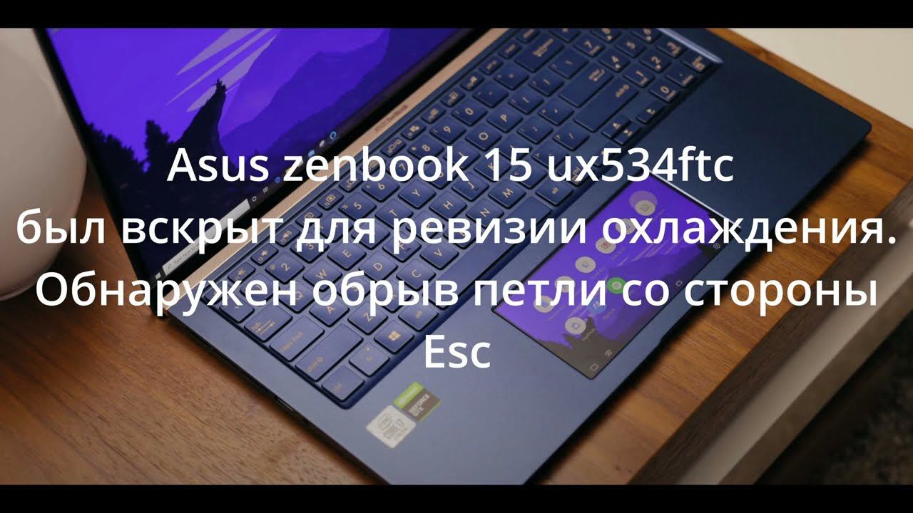 Оборвана петля Asus zenbook 15 ux534ftc