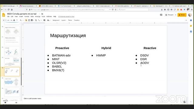 Mesh-сети: планирование, опыт использования, преимущества