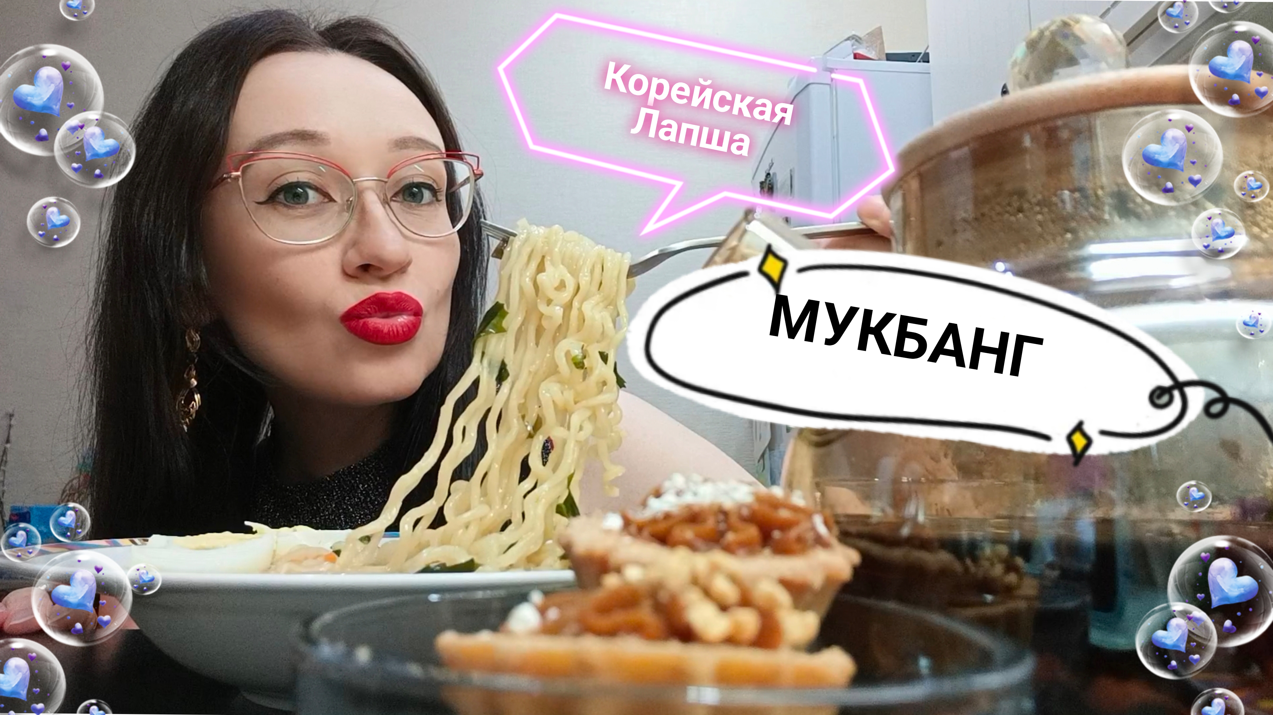 Корейский Мукбанг😋| Лапша Рамен🍜| Отвечаю хейтерам😡| РЖД почему так дорого?🤔|