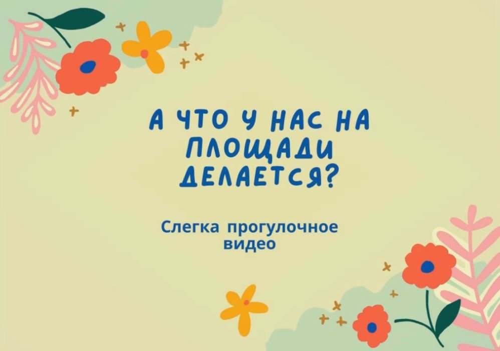Рубцовск. Прогулка по площади Ленина