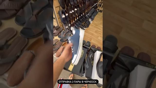 Обувной Магнат