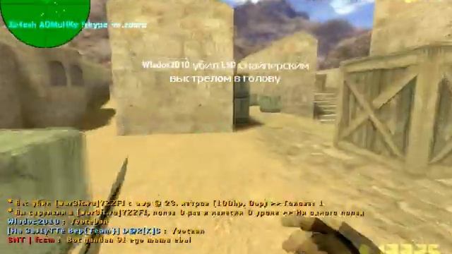 Снайперская карта - awp_dust cs 1.6