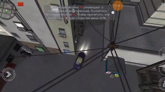 Меч отца≈GTA Chinatown Wars