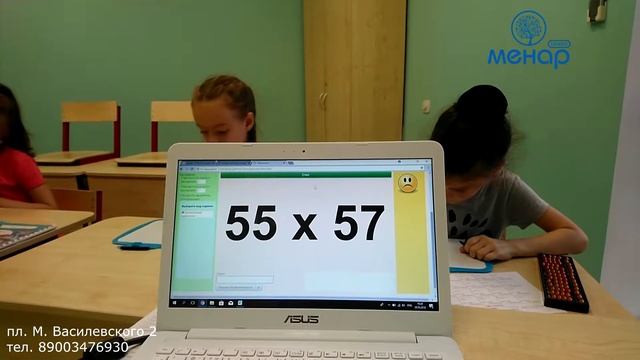 Софья(9лет) и Софья(7лет). Ментальное умножение.