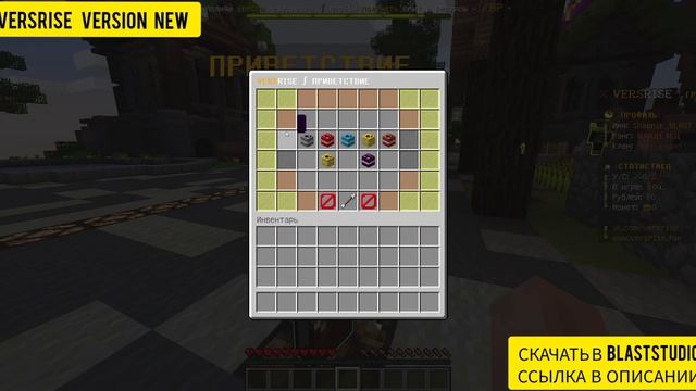 ? VERSRISE V2 | ? Слив приватной гриферской сборки 2023 | Квесты, донат магазин, боевой пропуск ?