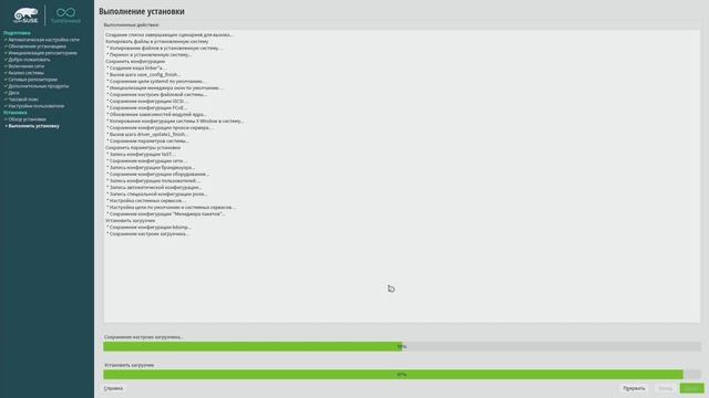 OpenSUSE Tumbleweed (KDE Plasma)