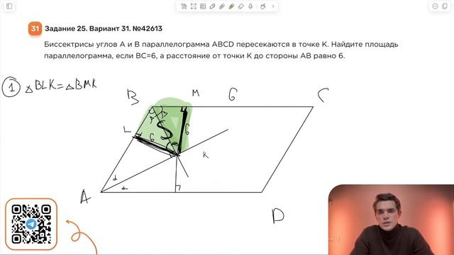 Вариант 31. Номер 25. ОГЭ по Математике 2024 Ященко. №42613