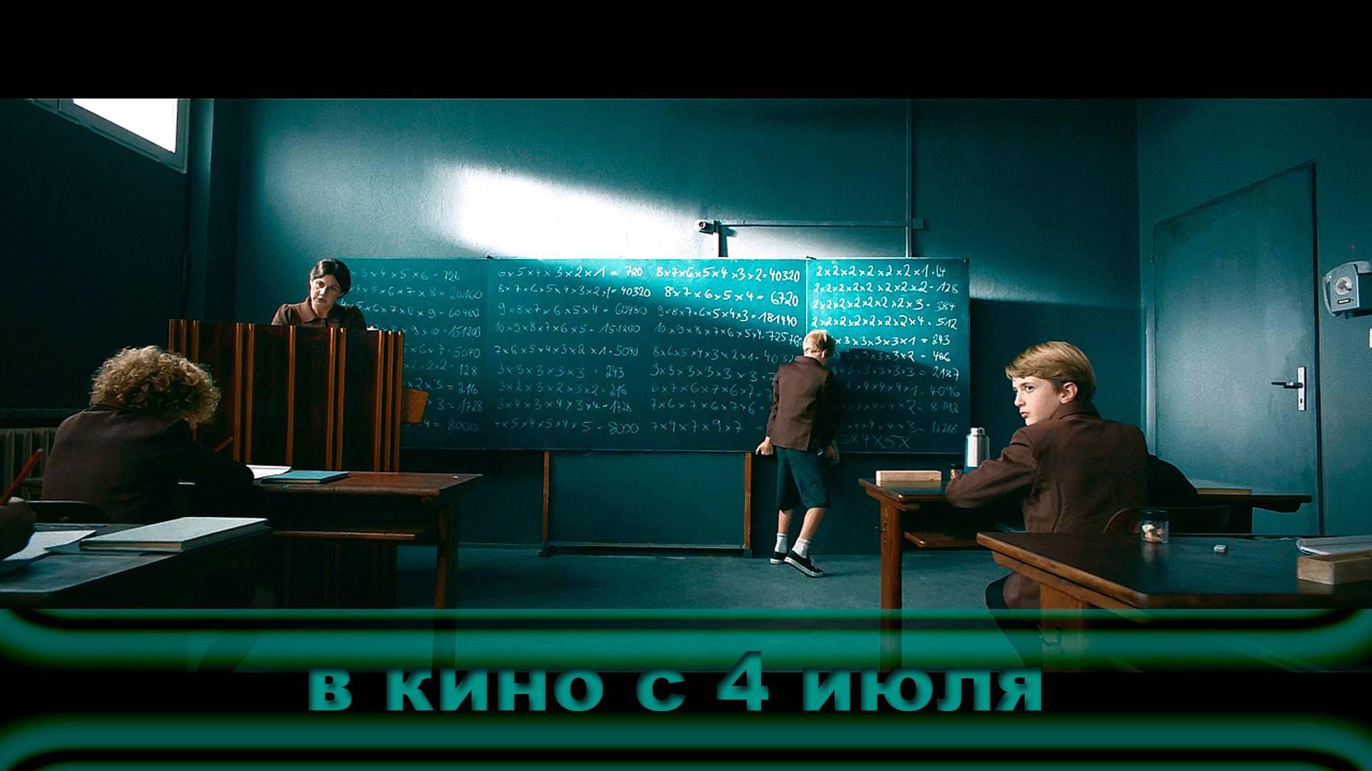 ≪Самая нескучная школа≫ - в кино с 4 июля 2024 г. (дублированный трейлер)