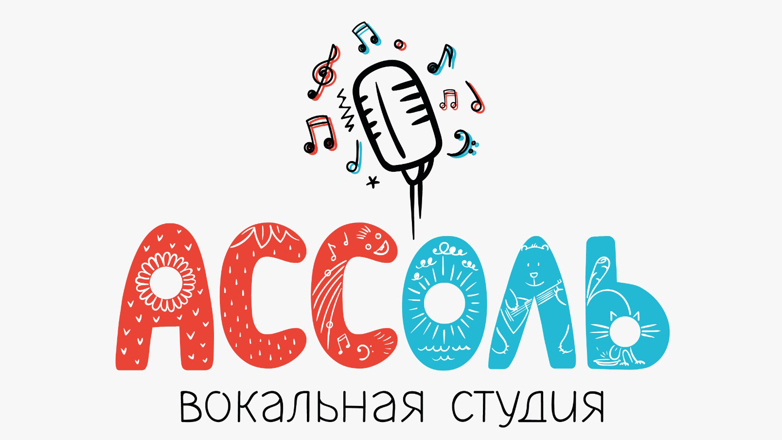 Ассоль 15 лет