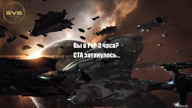 Цена PvP в Eve-online