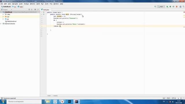 Java Цикл do while