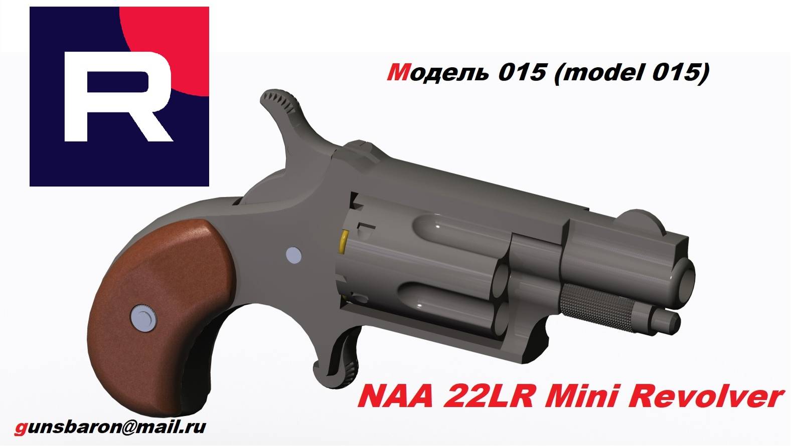 3D Model NAA 22LR Mini Revolver. Triotec. Модель 015