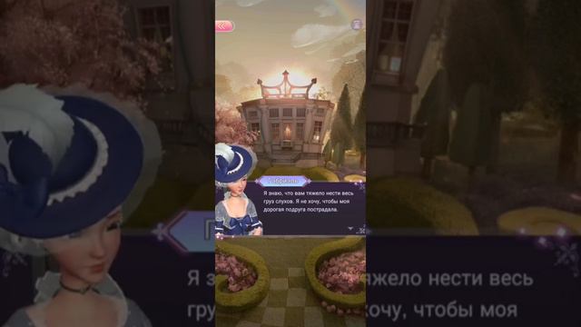 Dress Up! Принцесса Времени (История Габриэль - Драгоценный друг) 1-6