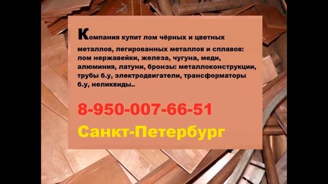 Прием кабеля спб