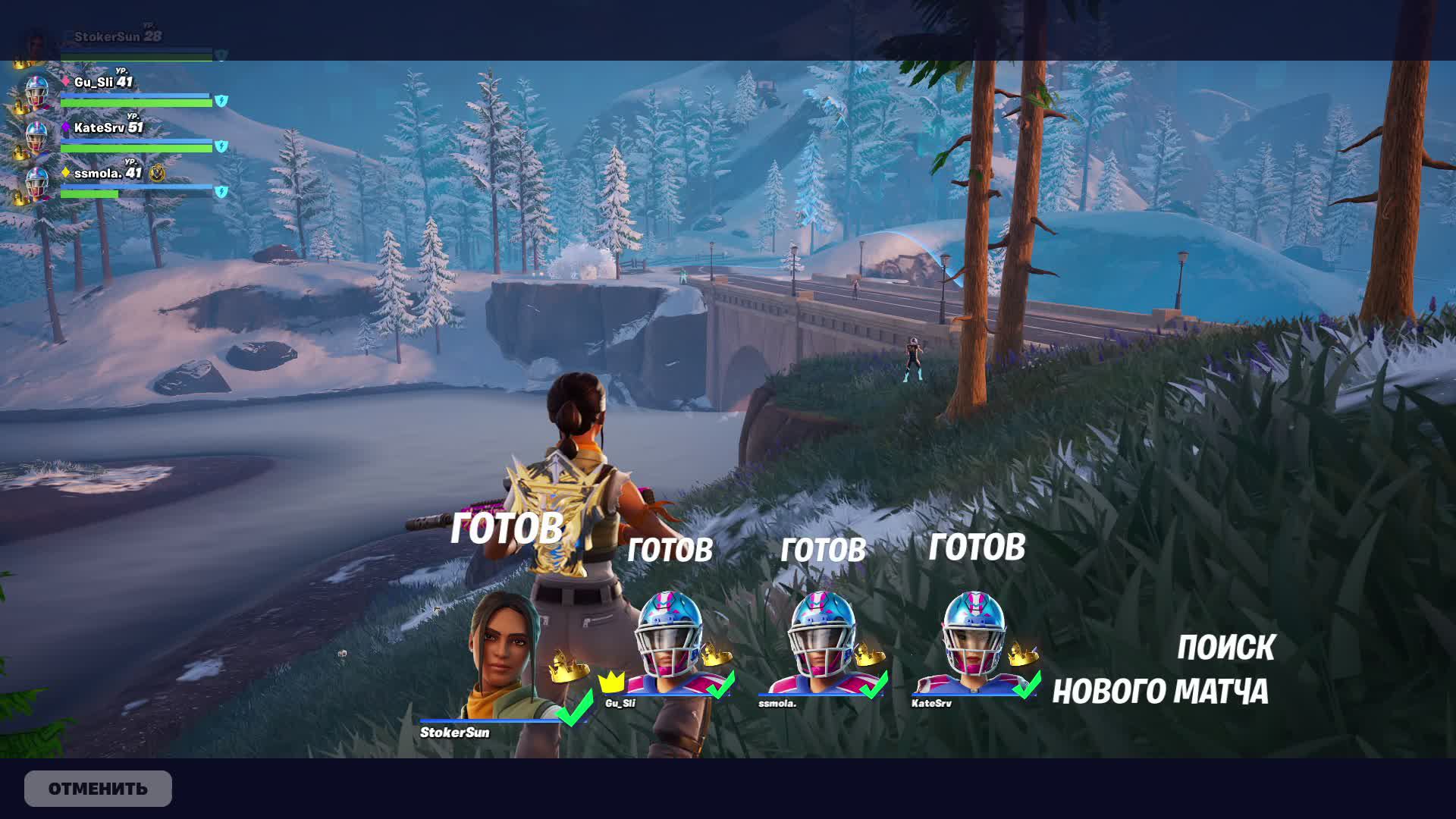 Fortnite качаем Бп чилим