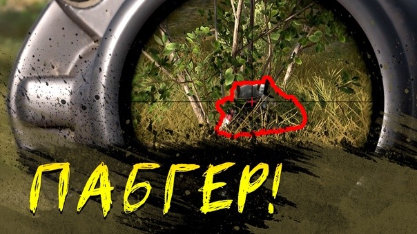 PUBG СТРИМ / ПРЯМОЙ ЭФИР / PUBG: BATTLEGROUNDS
