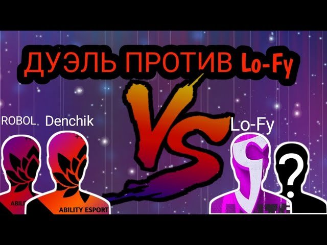 Дуэль против LO-FY в Standoff 2