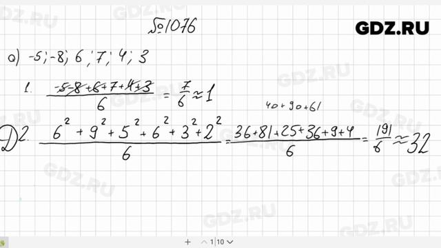 № 1076- Алгебра 8 класс Макарычев