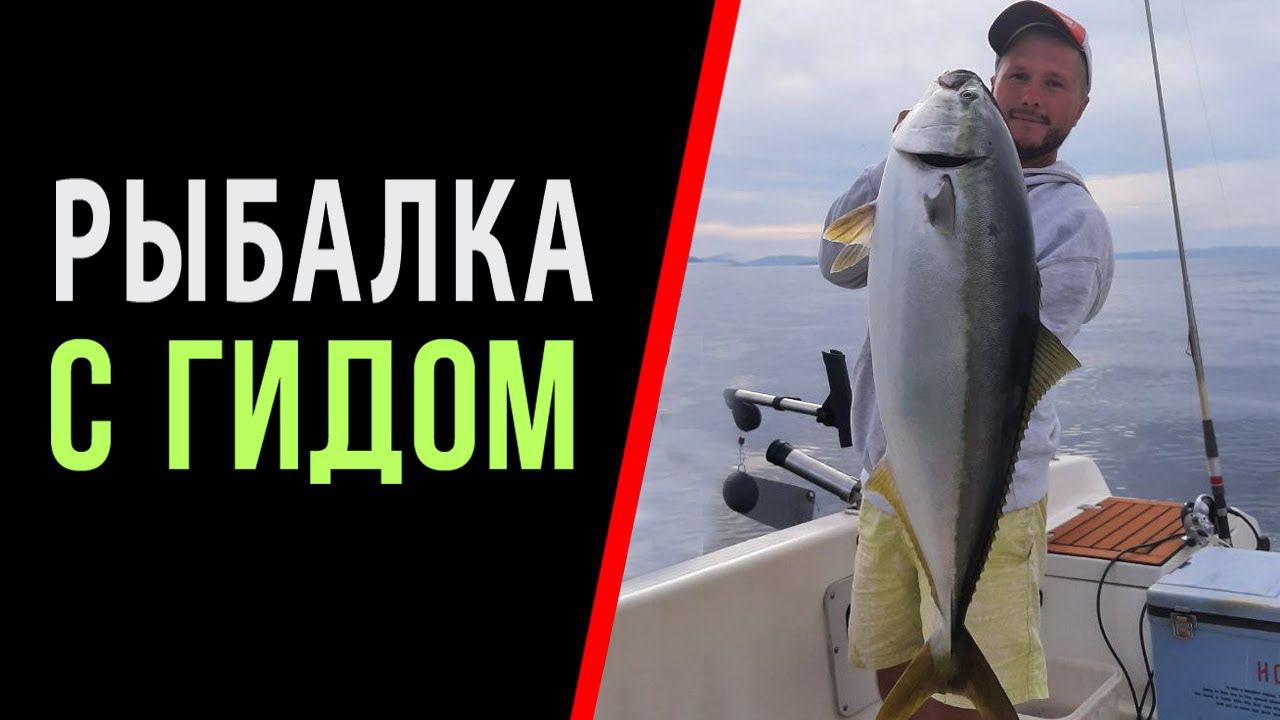 Рыбалка с ГИДОМ! Трофейная РЫБАЛКА!