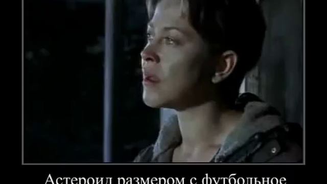 Астероид размером с футбольное поле