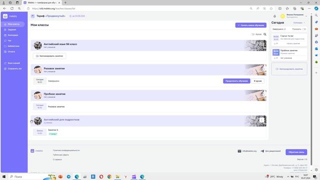 Meleto. Летнее обновление