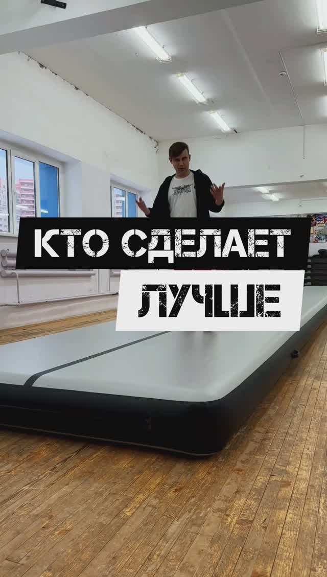 🔥КТО СДЕЛАЕТ ЛУЧШЕ🔥