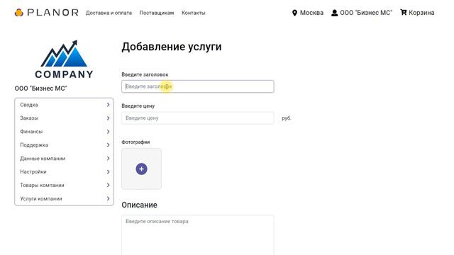 Как предлагать дополнительные услуги и где их они будут показываться
