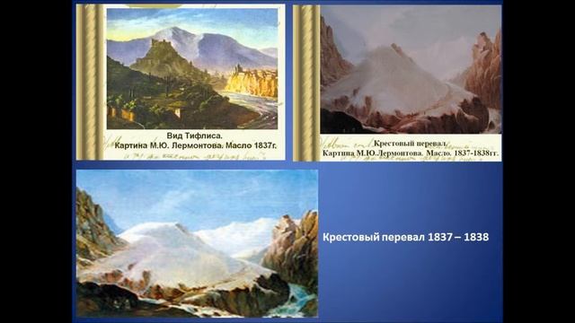 Рисунки Лермонтова