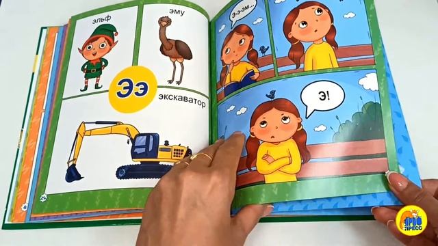 БУКВАРЬ ДЛЯ МАЛЫШЕЙ с 2-Х ЛЕТ (СЛОГИ В КАРТИНКАХ)