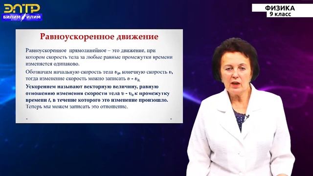 9-класс | Физика |  Неравномерное движение