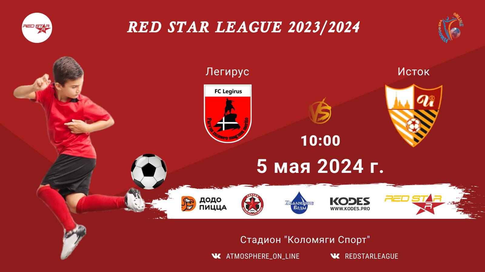 ФК "Легирус" - ФК "Исток"/Red Star League, 05-05-2024 10:00