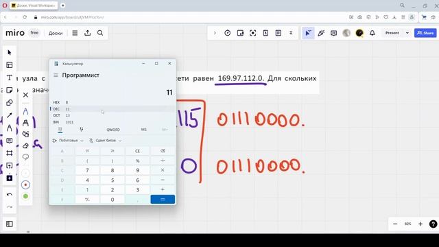 Решение ЕГЭ №13 по информатике | Сборник К. Ю. Полякова №113