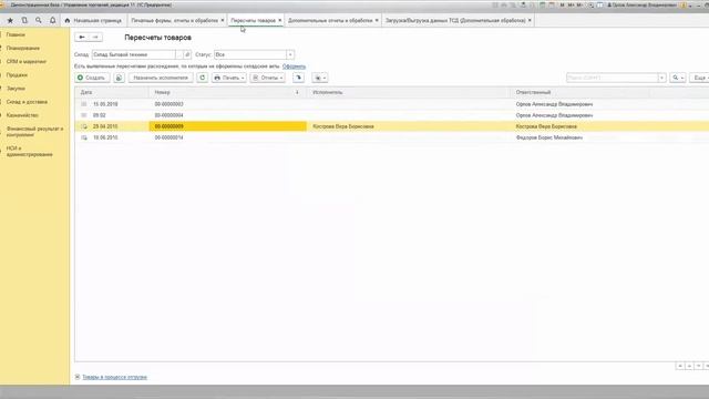 MPM: Мобильная торговля.  Функционал внешней обработки УТ 11 И ERP 2.2