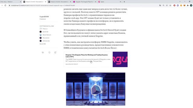 Обзор горячих событий, которые нас ждут в ближайшее время с проектом invArch!
