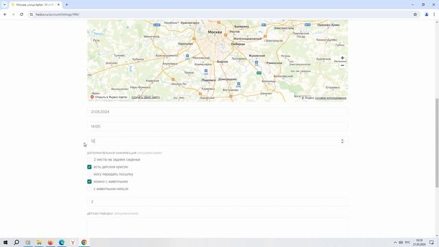 Повторное размещение объявления на сайте поиска попутчиков Hedus.ru