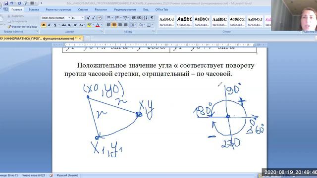 PascalABC NET ПР 7 Движение по окружности ГИРЛЯНДА