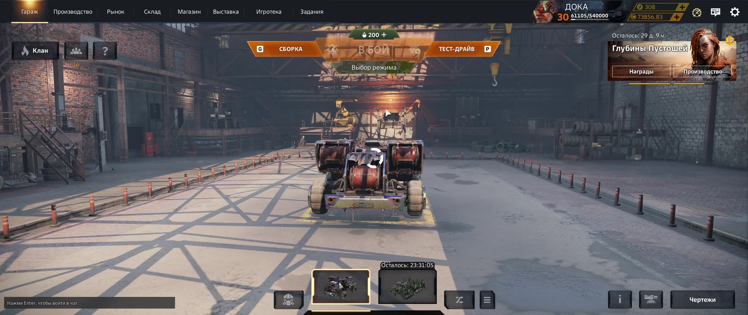 Crossout на расслабоне